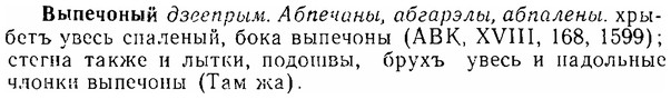 06-008_0038_%D0%92%D1%8B%D0%BF%D0%B5%D1%87%D0%BE%D0%BD%D1%8B%D0%B9.jpg