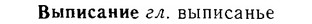 06-009_0044_%D0%92%D1%8B%D0%BF%D0%B8%D1%81%D0%B0%D0%BD%D0%B8%D0%B5.jpg