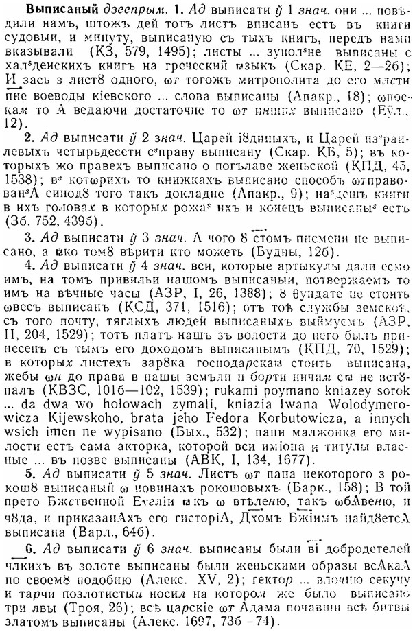 06-009_0045_%D0%92%D1%8B%D0%BF%D0%B8%D1%81%D0%B0%D0%BD%D1%8B%D0%B9.jpg