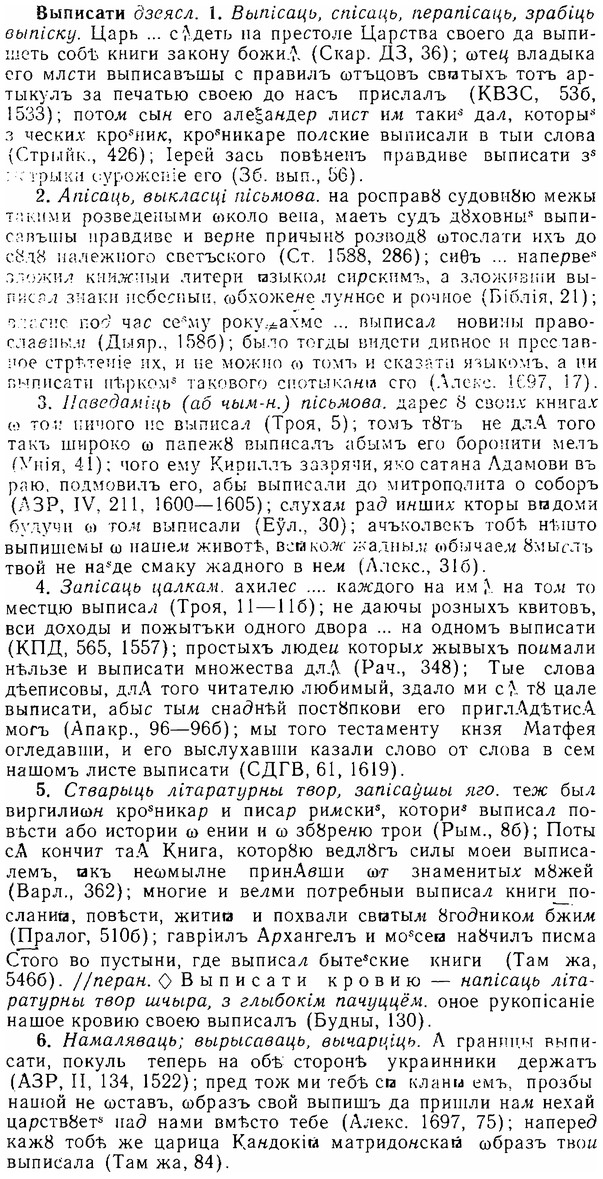 06-010_0047_%D0%92%D1%8B%D0%BF%D0%B8%D1%81%D0%B0%D1%82%D0%B8.jpg