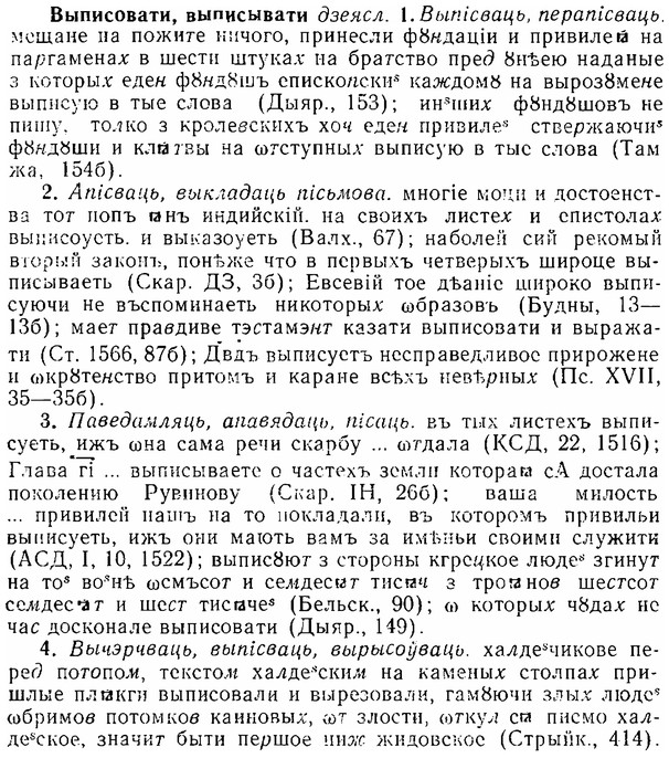 06-011_0050_%D0%92%D1%8B%D0%BF%D0%B8%D1%81%D0%BE%D0%B2%D0%B0%D1%82%D0%B8.jpg