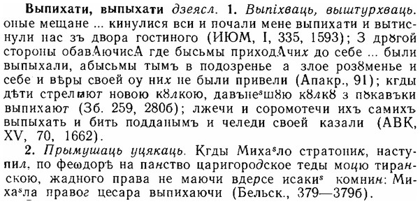 06-014_0061_%D0%92%D1%8B%D0%BF%D0%B8%D1%85%D0%B0%D1%82%D0%B8.jpg