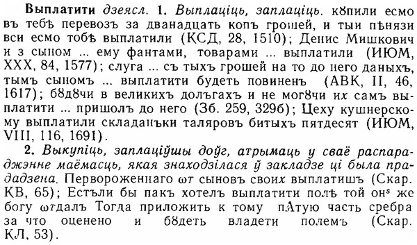 06-014_0063_%D0%92%D1%8B%D0%BF%D0%BB%D0%B0%D1%82%D0%B8%D1%82%D0%B8.jpg