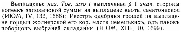 06-015_0065_%D0%92%D1%8B%D0%BF%D0%BB%D0%B0%D1%86%D0%B5%D0%BD%D1%8C%D0%B5.jpg