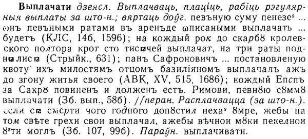 06-015_0066_%D0%92%D1%8B%D0%BF%D0%BB%D0%B0%D1%87%D0%B0%D1%82%D0%B8.jpg