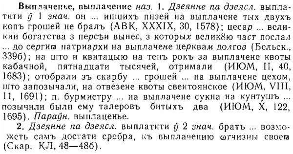 06-015_0070_%D0%92%D1%8B%D0%BF%D0%BB%D0%B0%D1%87%D0%B5%D0%BD%D1%8C%D0%B5.jpg