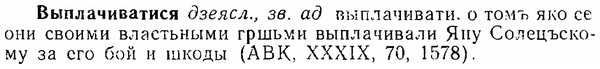 06-016_0072_%D0%92%D1%8B%D0%BF%D0%BB%D0%B0%D1%87%D0%B8%D0%B2%D0%B0%D1%82%D0%B8%D1%81%D1%8F.jpg
