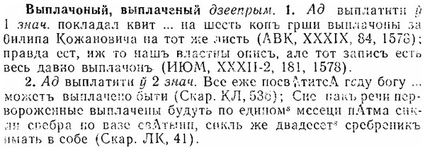06-016_0073_%D0%92%D1%8B%D0%BF%D0%BB%D0%B0%D1%87%D0%BE%D0%BD%D1%8B%D0%B9.jpg
