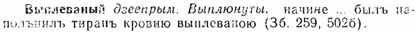 06-016_0075_%D0%92%D1%8B%D0%BF%D0%BB%D0%B5%D0%B2%D0%B0%D0%BD%D1%8B%D0%B9.jpg
