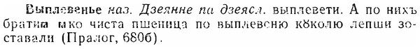 06-016_0076_%D0%92%D1%8B%D0%BF%D0%BB%D0%B5%D0%B2%D0%B5%D0%BD%D1%8C%D0%B5.jpg