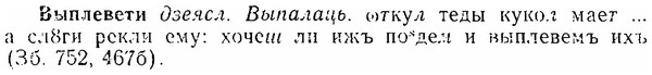 06-016_0077_%D0%92%D1%8B%D0%BF%D0%BB%D0%B5%D0%B2%D0%B5%D1%82%D0%B8.jpg