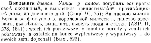 06-016_0079_%D0%92%D1%8B%D0%BF%D0%BB%D0%B5%D0%BD%D0%B8%D1%82%D0%B8.jpg