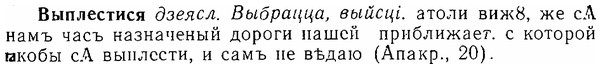 06-017_0081_%D0%92%D1%8B%D0%BF%D0%BB%D0%B5%D1%81%D1%82%D0%B8%D1%81%D1%8F.jpg