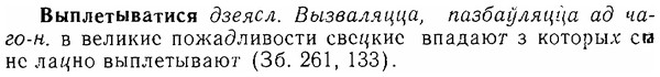 06-017_0082_%D0%92%D1%8B%D0%BF%D0%BB%D0%B5%D1%82%D1%8B%D0%B2%D0%B0%D1%82%D0%B8%D1%81%D1%8F.jpg