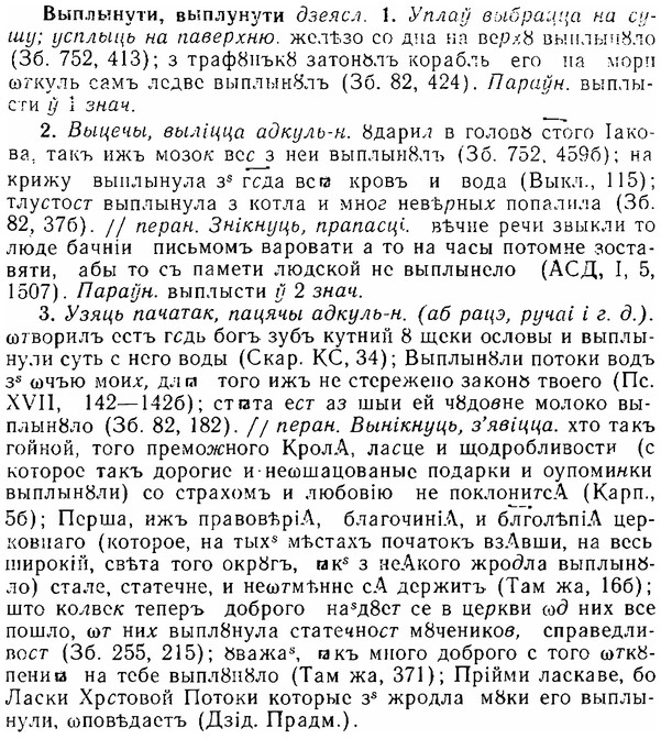 06-017_0087_%D0%92%D1%8B%D0%BF%D0%BB%D1%8B%D0%BD%D1%83%D1%82%D0%B8.jpg