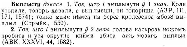 06-018_0088_%D0%92%D1%8B%D0%BF%D0%BB%D1%8B%D1%81%D1%82%D0%B8.jpg