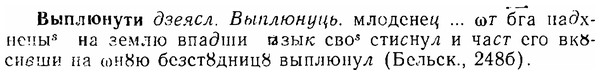 06-018_0089_%D0%92%D1%8B%D0%BF%D0%BB%D1%8E%D0%BD%D1%83%D1%82%D0%B8.jpg