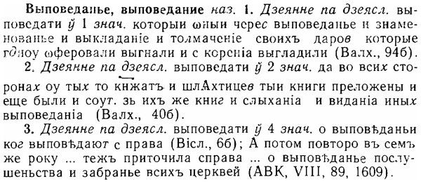 06-018_0092_%D0%92%D1%8B%D0%BF%D0%BE%D0%B2%D0%B5%D0%B4%D0%B0%D0%BF%D1%8C%D0%B5.jpg