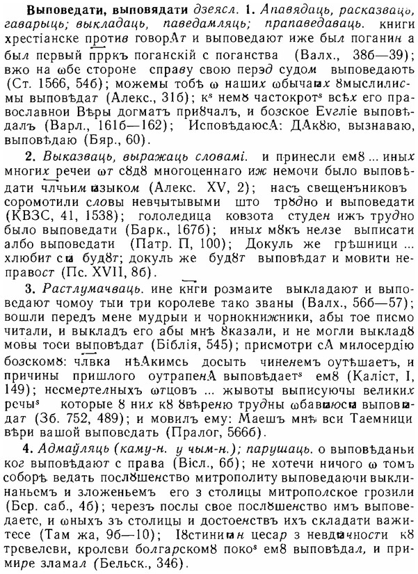 06-019_0093_%D0%92%D1%8B%D0%BF%D0%BE%D0%B2%D0%B5%D0%B4%D0%B0%D1%82%D0%B8.jpg