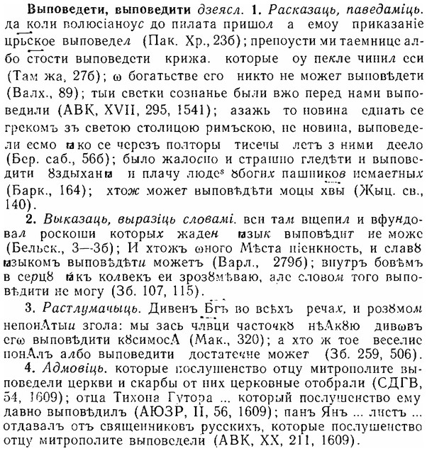 06-020_0096_%D0%92%D1%8B%D0%BF%D0%BE%D0%B2%D0%B5%D0%B4%D0%B5%D1%82%D0%B8.jpg