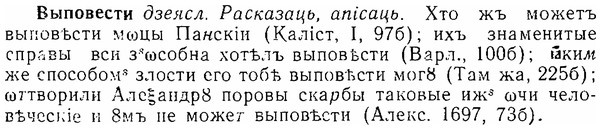 06-021_0100_%D0%92%D1%8B%D0%BF%D0%BE%D0%B2%D0%B5%D1%81%D1%82%D0%B8.jpg