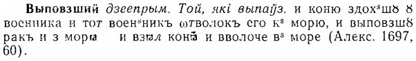06-021_0101_%D0%92%D1%8B%D0%BF%D0%BE%D0%B2%D0%B7%D1%88%D0%B8%D0%B9.jpg