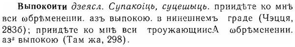 06-021_0104_%D0%92%D1%8B%D0%BF%D0%BE%D0%BA%D0%BE%D0%B8%D1%82%D0%B8.jpg