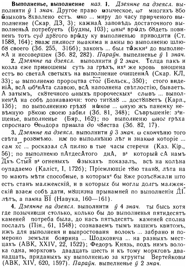 06-022_0109_%D0%92%D1%8B%D0%BF%D0%BE%D0%BB%D0%BD%D0%B5%D0%BD%D1%8C%D0%B5.jpg