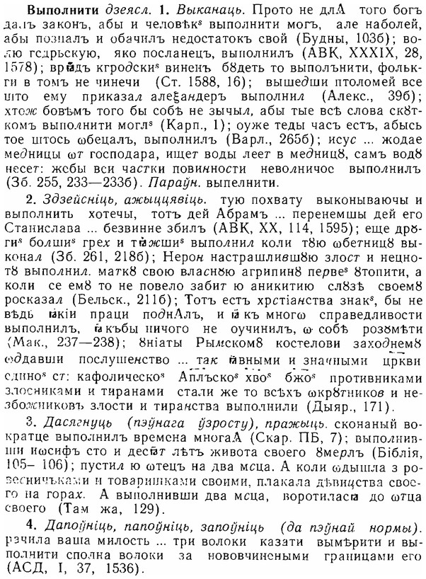 06-023_0112_%D0%92%D1%8B%D0%BF%D0%BE%D0%BB%D0%BD%D0%B8%D1%82%D0%B8.jpg