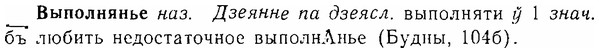06-025_0114_%D0%92%D1%8B%D0%BF%D0%BE%D0%BB%D0%BD%D1%8F%D0%BD%D1%8C%D0%B5.jpg