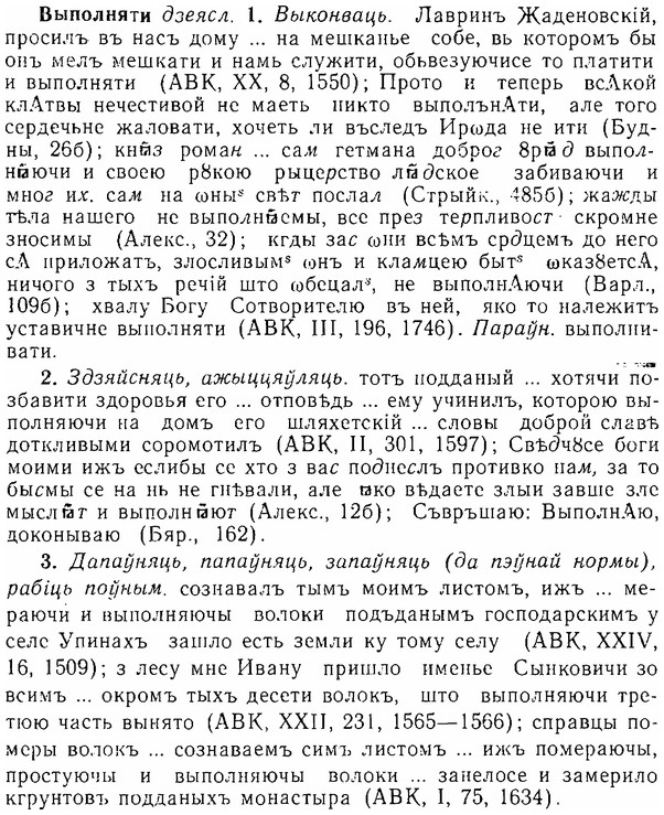 06-025_0115_%D0%92%D1%8B%D0%BF%D0%BE%D0%BB%D0%BD%D1%8F%D1%82%D0%B8.jpg