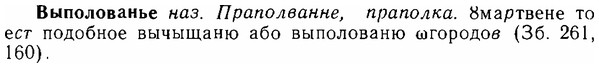 06-026_0119_%D0%92%D1%8B%D0%BF%D0%BE%D0%BB%D0%BE%D0%B2%D0%B0%D0%BD%D1%8C%D0%B5.jpg