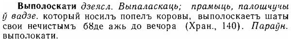 06-026_0121_%D0%92%D1%8B%D0%BF%D0%BE%D0%BB%D0%BE%D1%81%D0%BA%D0%B0%D1%82%D0%B8.jpg