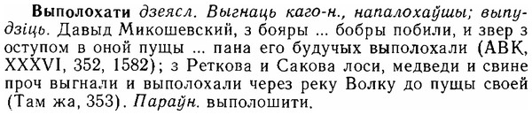 06-027_0124_%D0%92%D1%8B%D0%BF%D0%BE%D0%BB%D0%BE%D1%85%D0%B0%D1%82%D0%B8.jpg
