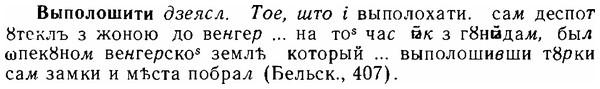 06-027_0125_%D0%92%D1%8B%D0%BF%D0%BE%D0%BB%D0%BE%D1%88%D0%B8%D1%82%D0%B8.jpg