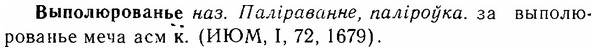 06-027_0126_%D0%92%D1%8B%D0%BF%D0%BE%D0%BB%D1%8E%D1%80%D0%BE%D0%B2%D0%B0%D0%BD%D1%8C%D0%B5.jpg
