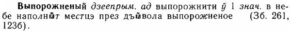 06-027_0127_%D0%92%D1%8B%D0%BF%D0%BE%D1%80%D0%BE%D0%B6%D0%BD%D0%B5%D0%BD%D1%8B%D0%B9.jpg