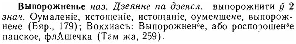 06-027_0128_%D0%92%D1%8B%D0%BF%D0%BE%D1%80%D0%BE%D0%B6%D0%BD%D0%B5%D0%BD%D1%8C%D0%B5.jpg