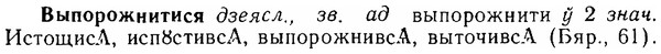 06-027_0130_%D0%92%D1%8B%D0%BF%D0%BE%D1%80%D0%BE%D0%B6%D0%BD%D0%B8%D1%82%D0%B8%D1%81%D1%8F.jpg