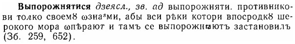 06-028_0132_%D0%92%D1%8B%D0%BF%D0%BE%D1%80%D0%BE%D0%B6%D0%BD%D1%8F%D1%82%D0%B8%D1%81%D1%8F.jpg