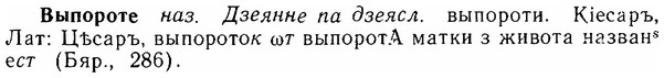 06-028_0133_%D0%92%D1%8B%D0%BF%D0%BE%D1%80%D0%BE%D1%82%D0%B5.jpg