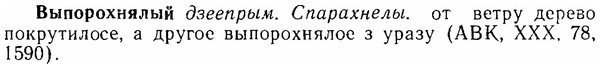 06-028_0136_%D0%92%D1%8B%D0%BF%D0%BE%D1%80%D0%BE%D1%85%D0%BD%D1%8F%D0%BB%D1%8B%D0%B9.jpg