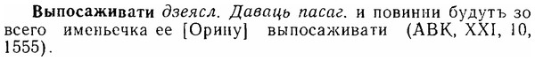 06-028_0139_%D0%92%D1%8B%D0%BF%D0%BE%D1%81%D0%B0%D0%B6%D0%B8%D0%B2%D0%B0%D1%82%D0%B8.jpg