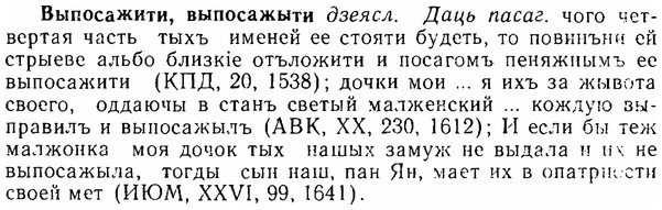 06-028_0140_%D0%92%D1%8B%D0%BF%D0%BE%D1%81%D0%B0%D0%B6%D0%B8%D1%82%D0%B8.jpg