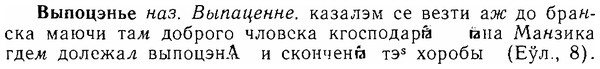 06-029_0146_%D0%92%D1%8B%D0%BF%D0%BE%D1%86%D1%8D%D0%BD%D1%8C%D0%B5.jpg