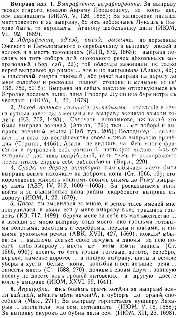 06-029_0147_%D0%92%D1%8B%D0%BF%D1%80%D0%B0%D0%B2%D0%B0.jpg