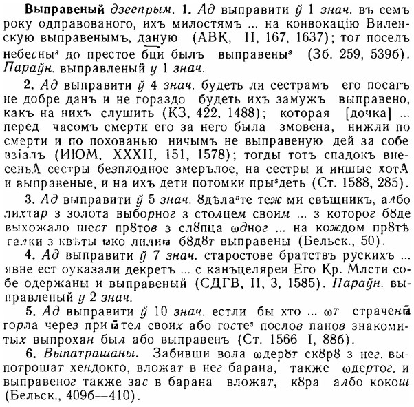 06-030_0150_%D0%92%D1%8B%D0%BF%D1%80%D0%B0%D0%B2%D0%B5%D0%BD%D1%8B%D0%B9.jpg