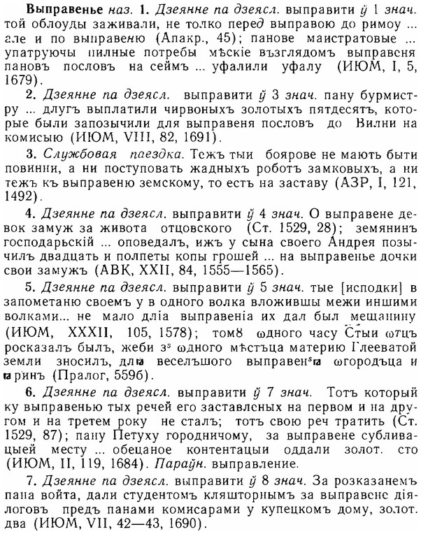 06-031_0151_%D0%92%D1%8B%D0%BF%D1%80%D0%B0%D0%B2%D0%B5%D0%BD%D1%8C%D0%B5.jpg