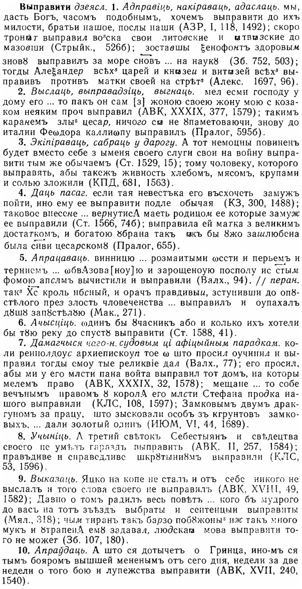 06-031_0152_%D0%92%D1%8B%D0%BF%D1%80%D0%B0%D0%B2%D0%B8%D1%82%D0%B8.jpg