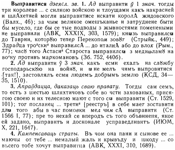 06-033_0153_%D0%92%D1%8B%D0%BF%D1%80%D0%B0%D0%B2%D0%B8%D1%82%D0%B8%D1%81%D1%8F.jpg